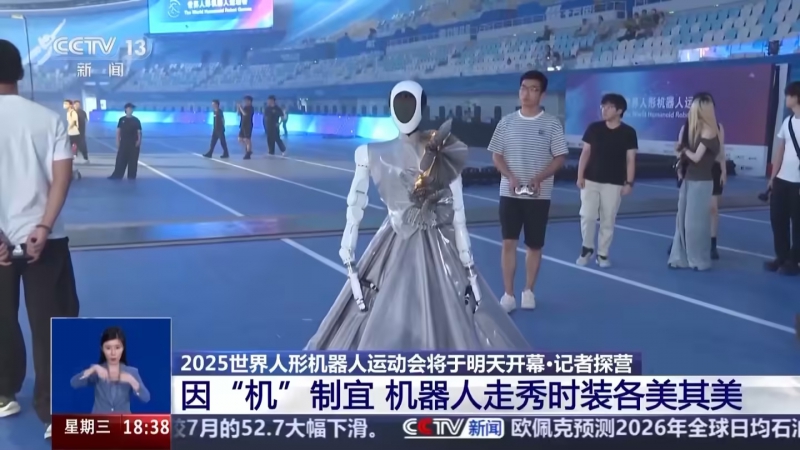 人形机器人“模特队”亮相，科技与中国传统元素结合(图1)